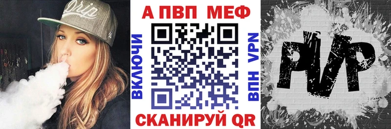 Купить  Котельники  Alfa_PVP кристаллы 