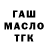 Марихуана MAZAR Jengis Ketebayiv