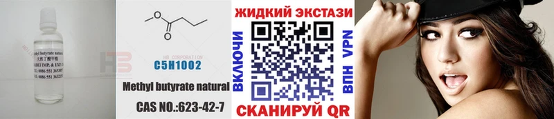 Бутират 1.4BDO  Купить закладки  Котельники 
