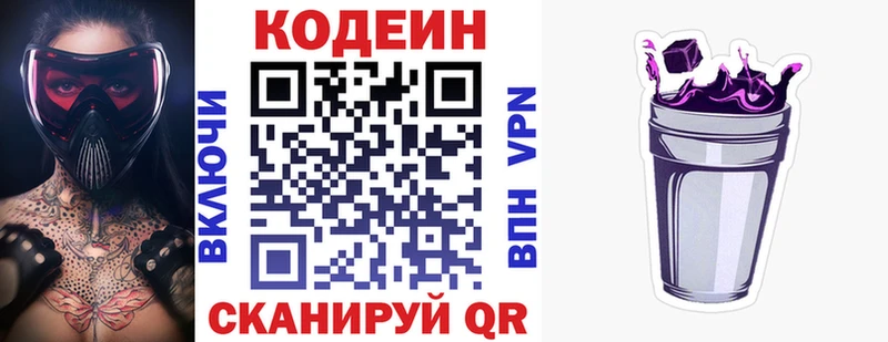 Купить закладки  Котельники  Кодеиновый сироп Lean Purple Drank 