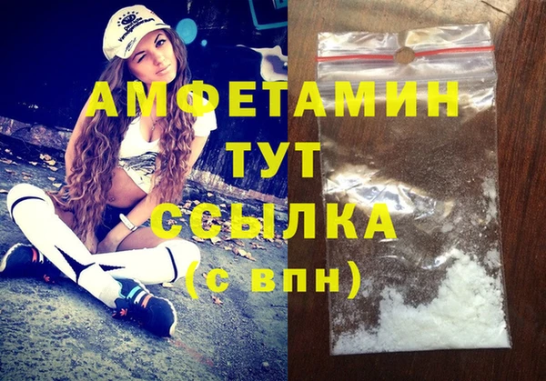 амфетамин Богородск