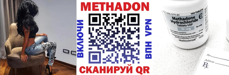 Метадон methadone  Купить  Котельники 